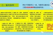 1.为什么交通行业健康检测重要？