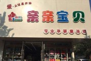 怎么加盟连锁店美团