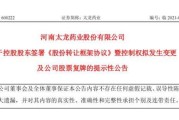 龙佰集团实际控制人变更为许冉