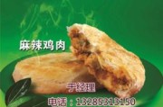 仟佰味零食加盟电话号码