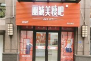 减肥加盟店排行榜前10名