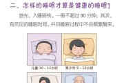 睡眠对健康的重要性英语作文