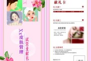 如何销售美容卡产品