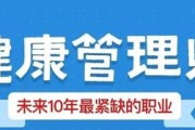 中医健康管理师证国家承认吗