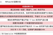 欧盟理事会通过削减甲烷排放新规