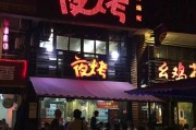 火锅冰淇淋加盟店哪家好