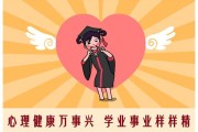 学前儿童心理健康教育的总目标