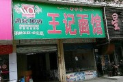 燕之坊实体店