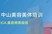 云南高级美容师培训费用标准