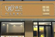 川火演义火锅店怎么样