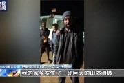 巴新政府应对山体滑坡灾害的关键举措与应对策略