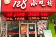 有哪些小吃加盟店比较好