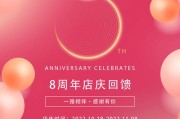 美容院周年庆活动方案