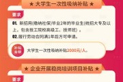 美容导师补贴政策最新