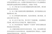 广东2022教师资格证考试健康表