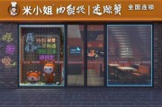 加盟店赚钱吗