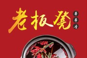 串串火锅加盟需要多少钱