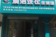 干洗店挣钱利润大吗