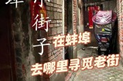 9沧江古镇,在海沧寻得一处关于过去的记忆