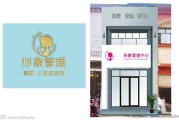 美容店暗门头招牌图片大全