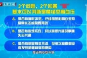 健康码复杂密码是什么