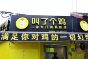 李金山炸鸡总店