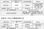 大家养老全部股权拟被挂牌出售，大家保险：公司正常的经营决策