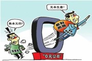 现今无本赚钱加盟