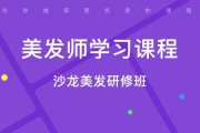 美容师培训会需要的物料