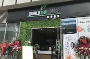 茶饮加盟连锁店