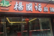 福状元粥店加盟费多少