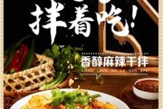 加盟哪个麻辣烫店比较好