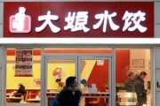 饺子加盟店10大品牌