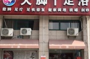 足疗加盟店10大品牌