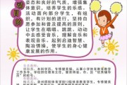 小学健美操社团介绍