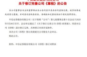 南京化纤股东大会聚焦董事报酬审议与公司治理展望