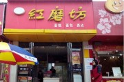 全国十大蛋糕店加盟