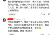 高校回应男厕所设在女厕所里面：设计合法合规