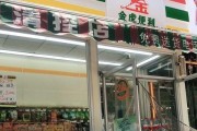 金虎便利加盟店