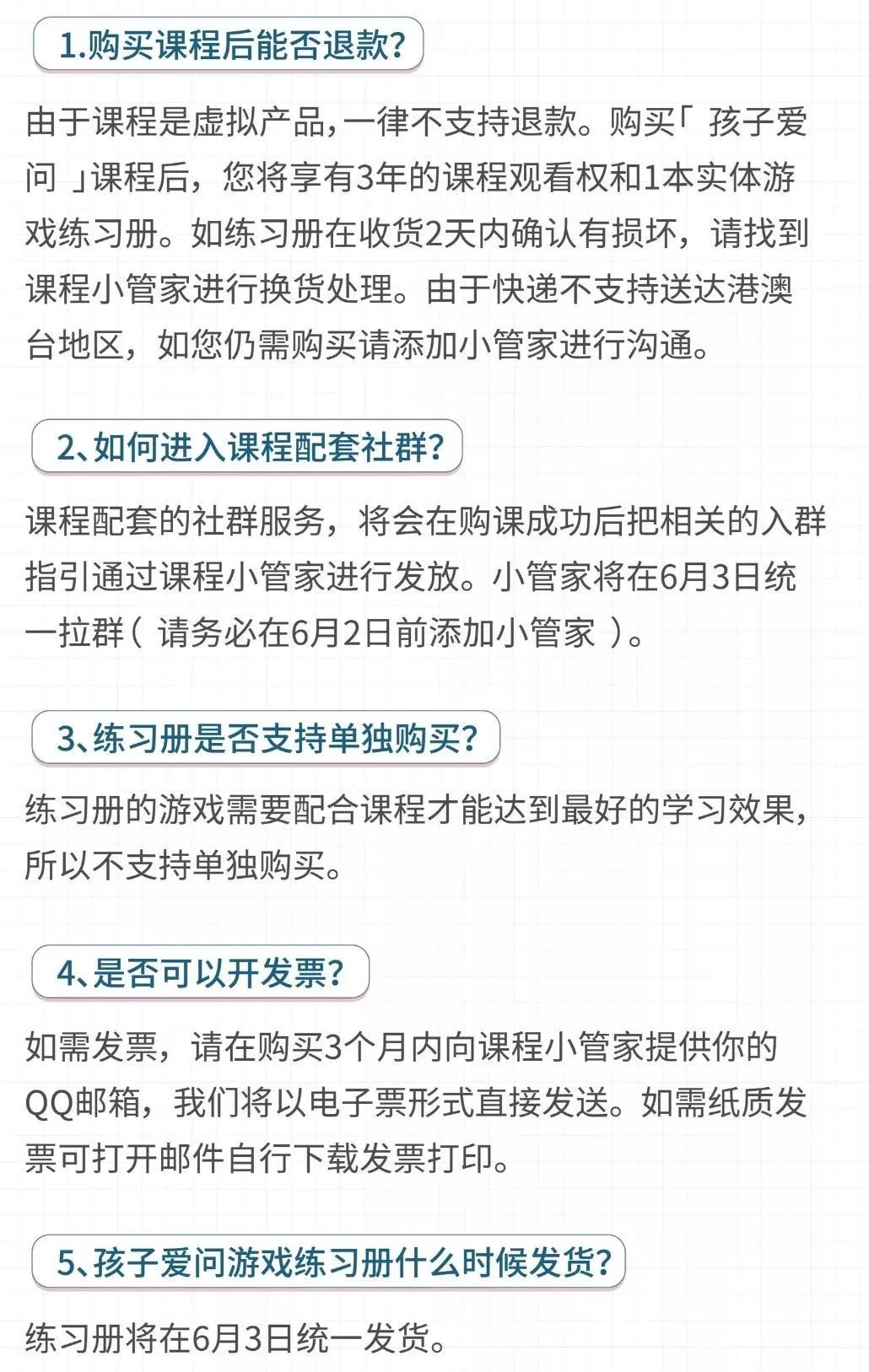 如何制作并播放百科知识伴奏