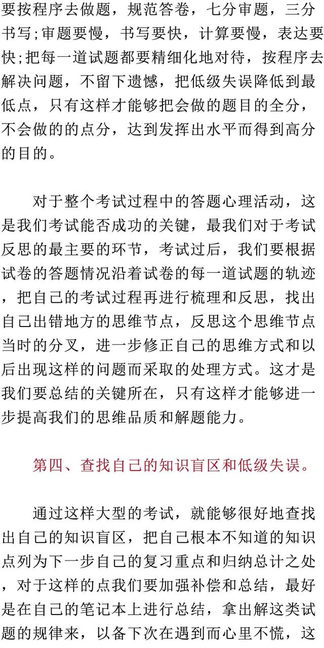 公基常识口诀240句，掌握知识，提升自我
