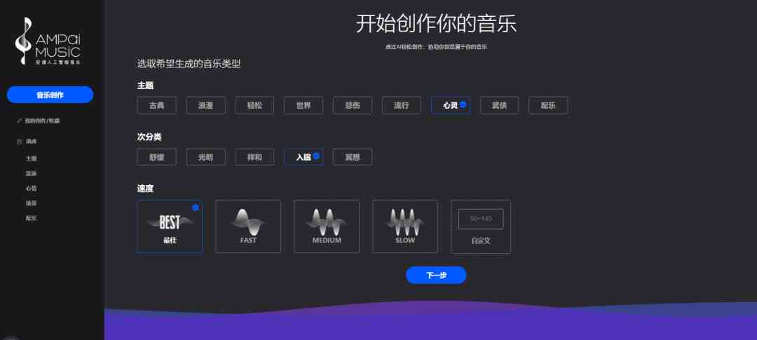 探索播放百科伴奏软件，音乐创作的得力助手