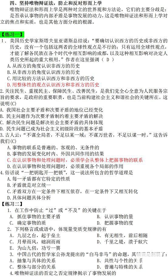 2021年公共基础知识必考知识点汇总