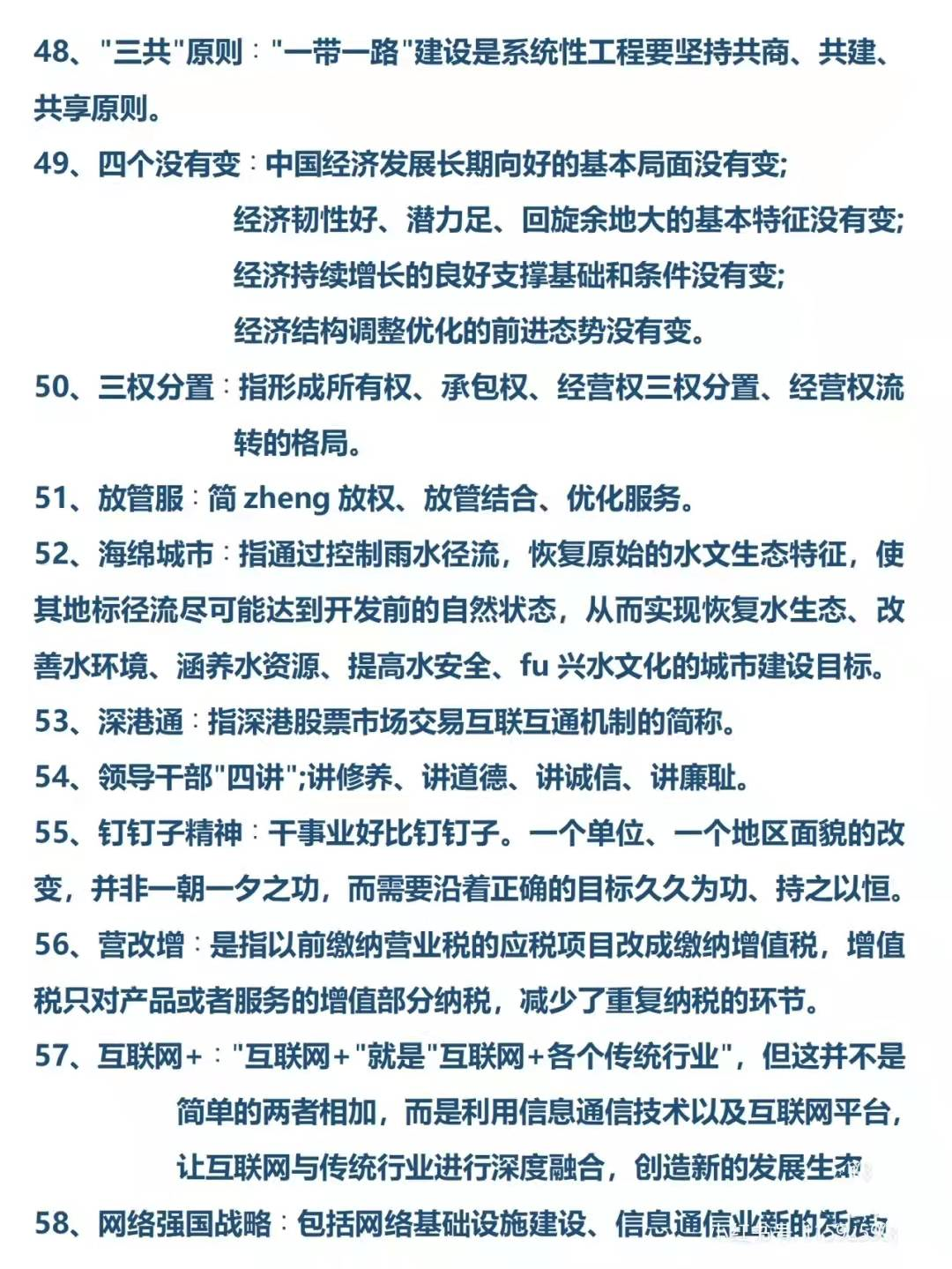 公基必考知识点全解析，掌握这些，考试不再难