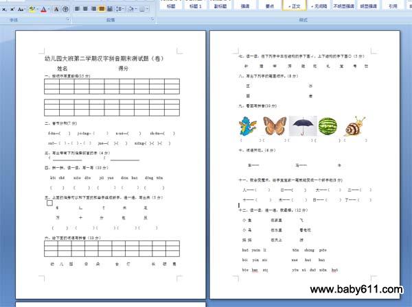 小学常用汉字拼音指南，掌握基础，轻松学习