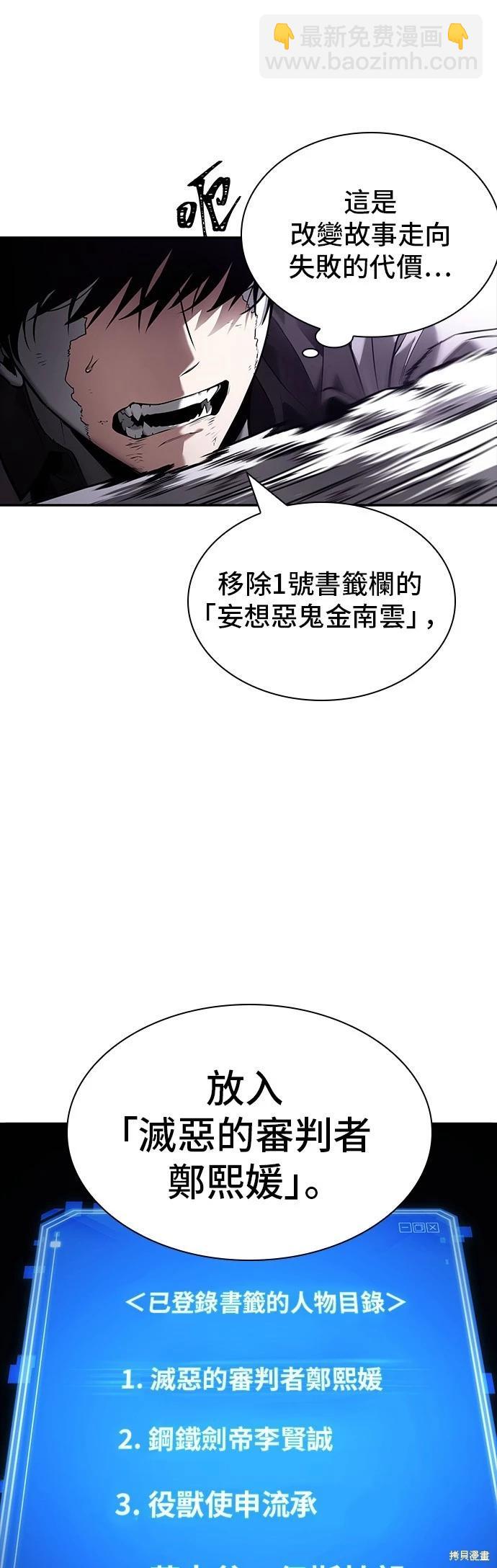 全知读者视角漫画正版哪里看？咚漫、Webtoon、KakaoPage官方渠道全解析，免费试读+付费抢先看省钱攻略