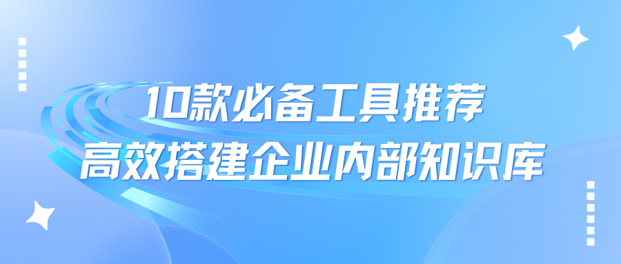 百科知识资料大全：权威知识库让学习更轻松高效，告别信息混乱烦恼