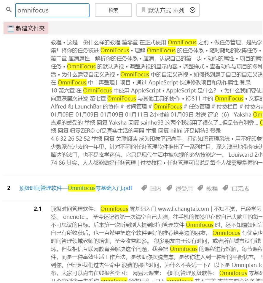 百科知识资料大全：权威知识库让学习更轻松高效，告别信息混乱烦恼