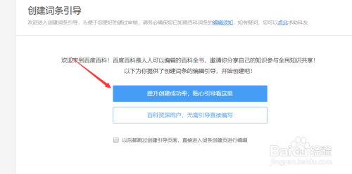 全知全能百度百科使用指南：轻松创建高质量词条，解决知识获取难题
