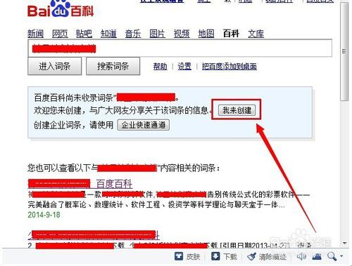 全知全能百度百科使用指南：轻松创建高质量词条，解决知识获取难题